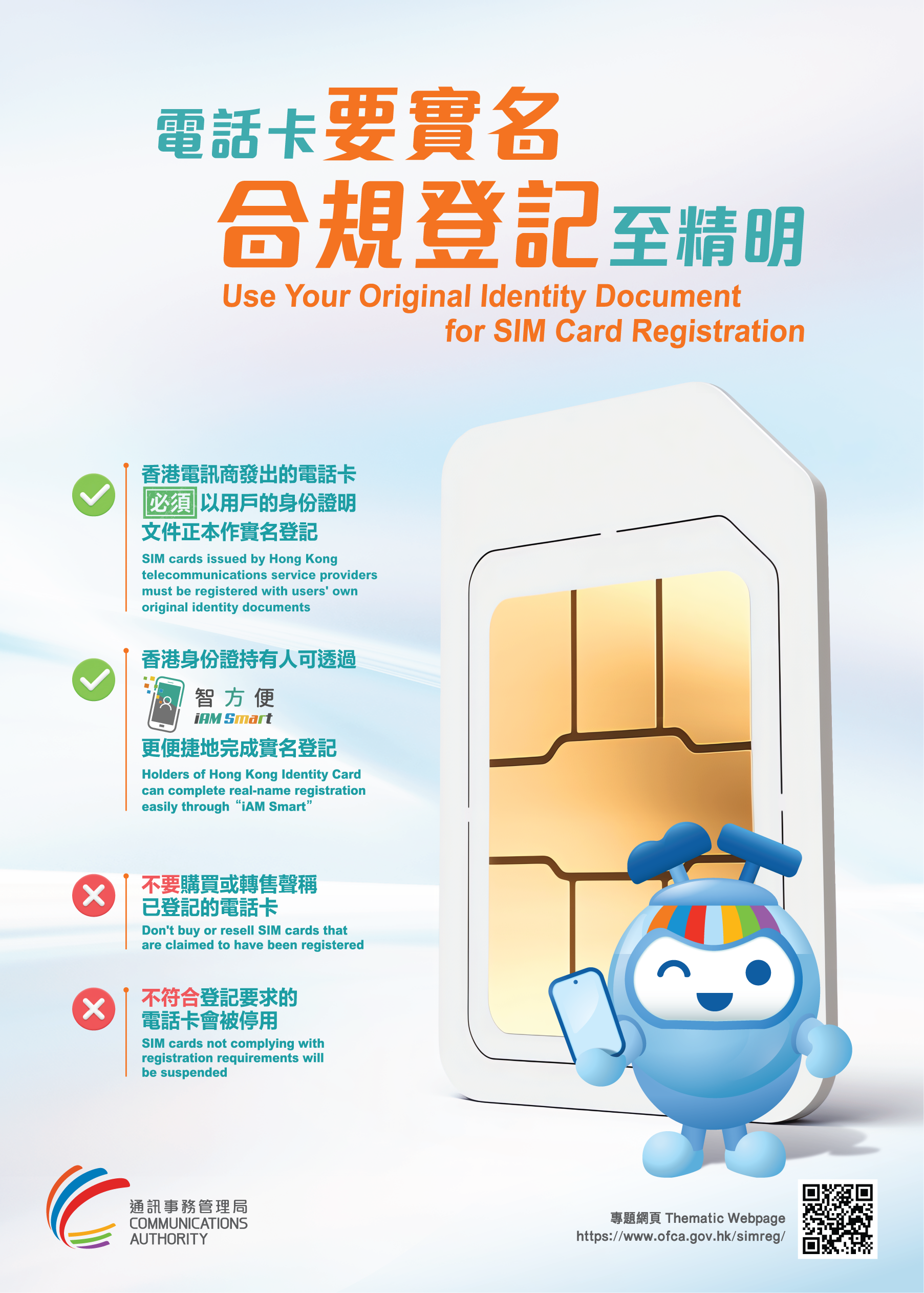 Use Your Original Identity Document for SIM Card Registration