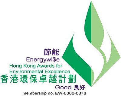 香港環保卓越計劃 - 節能