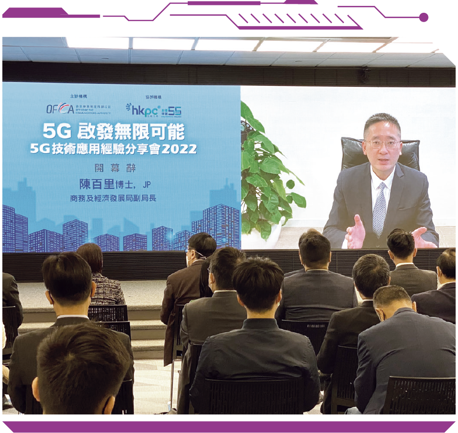 The officiating guest of the 5G seminar, the Under Secretary for Commerce and Economic Development, Dr Bernard CHAN gave an opening speech at the seminar.