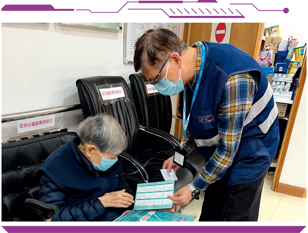 A staff member of OFCA delivering publicity items and explaining to an elderly person about the Real-name Registration for SIM Cards during a visit to a residential care home for the elderly.