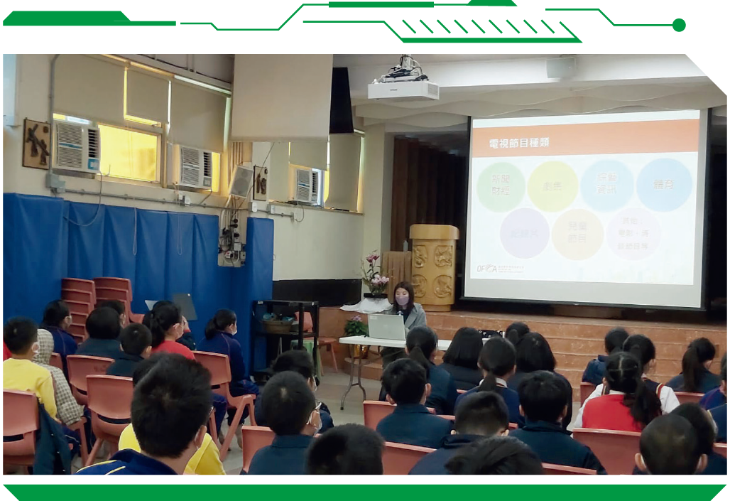 OFCA gives talks on broadcasting services in Hong Kong to local students of primary schools and secondary schools from time to time.