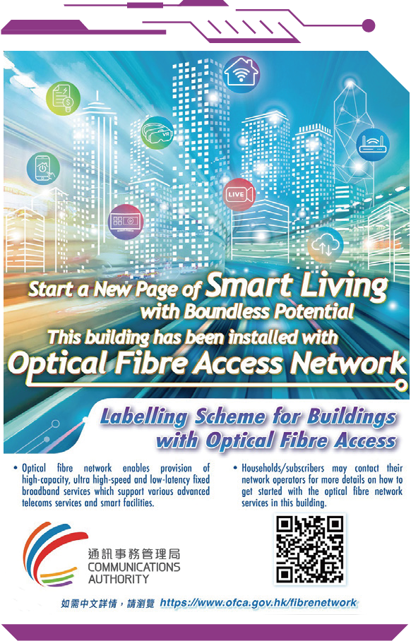 OFCA launched TV Announcement in Public Interest (API) to promote the new labelling scheme for buildings with optical fibre access.