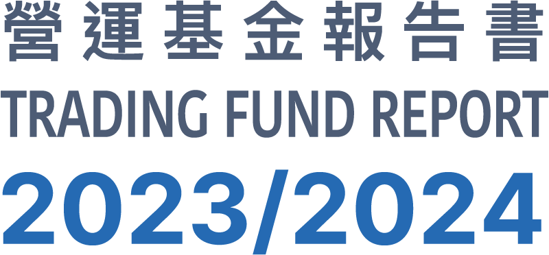 OFCA Trading Fund Report 2023/24