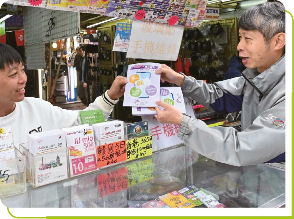 通訊辦職員在深水埗一帶進行有關電話智能卡實名登記的市場巡查及公眾教育活動。